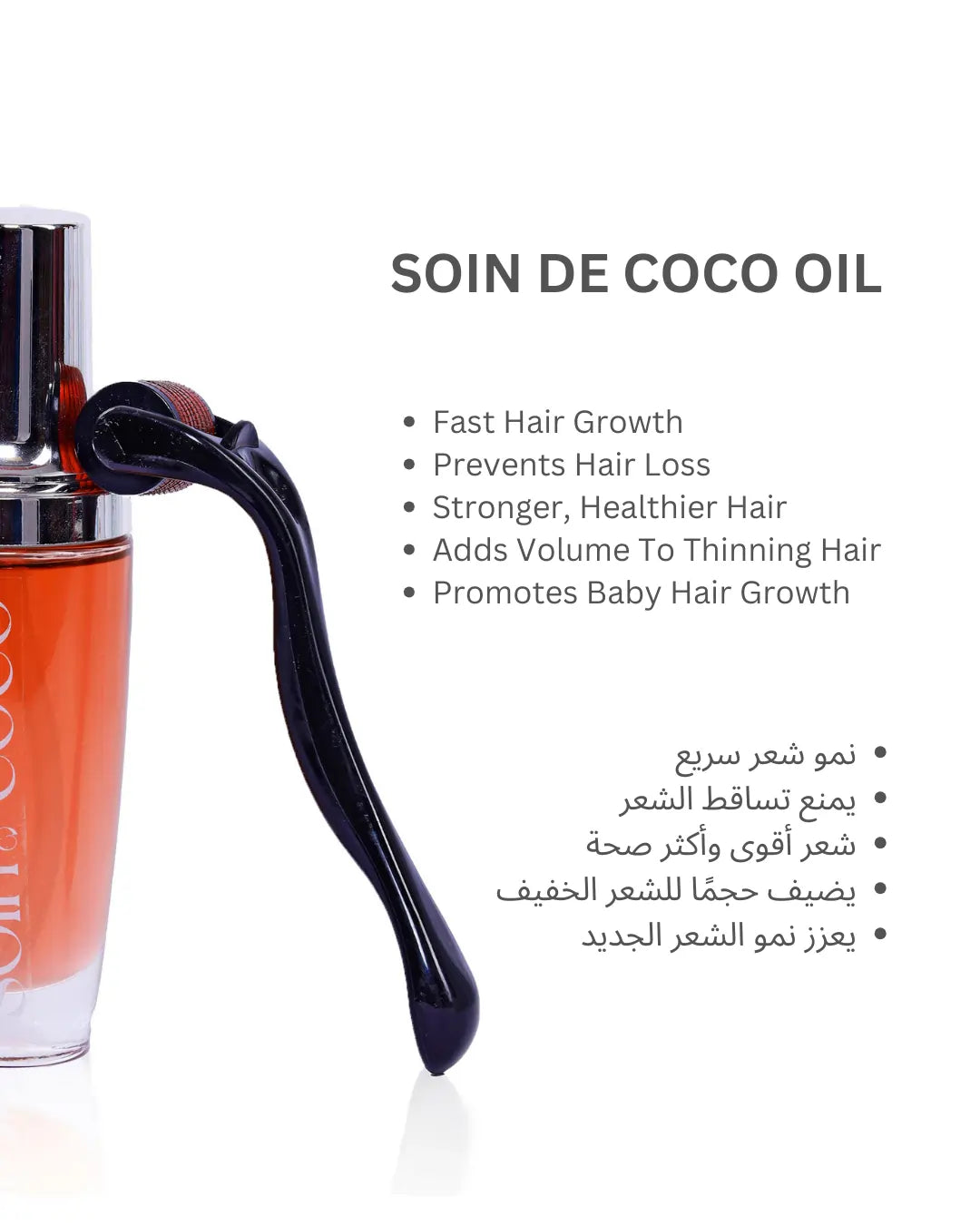 SOIN DE COCO ULTIMATE COLLECTION (Free Delivery)